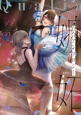 Qualia cover